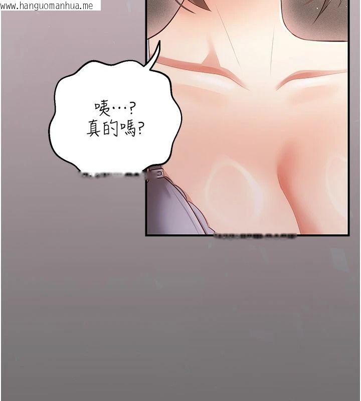 韩国漫画伪纯爱变态韩漫_伪纯爱变态-第17话-唤醒沉睡的野兽在线免费阅读-韩国漫画-第162张图片
