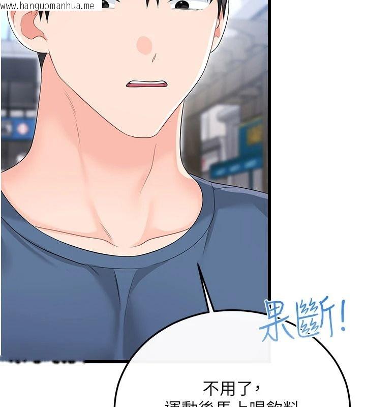 韩国漫画恋爱作弊百科韩漫_恋爱作弊百科-第12话-妳就这么想要这个吗?在线免费阅读-韩国漫画-第84张图片