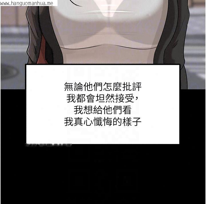 韩国漫画岳母为何那样韩漫_岳母为何那样-第119话-重新聚在一起的家人在线免费阅读-韩国漫画-第39张图片