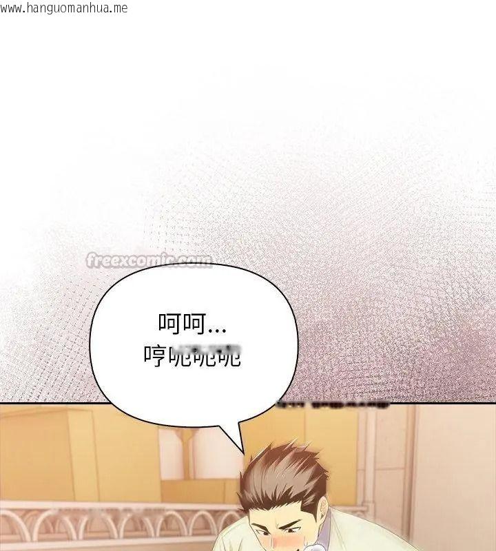 韩国漫画高薪兼职的代价韩漫_高薪兼职的代价-第9话在线免费阅读-韩国漫画-第120张图片