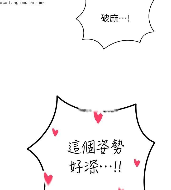 韩国漫画暴君会长的娇媳们韩漫_暴君会长的娇媳们-第55话-被插到洪水爆发在线免费阅读-韩国漫画-第130张图片