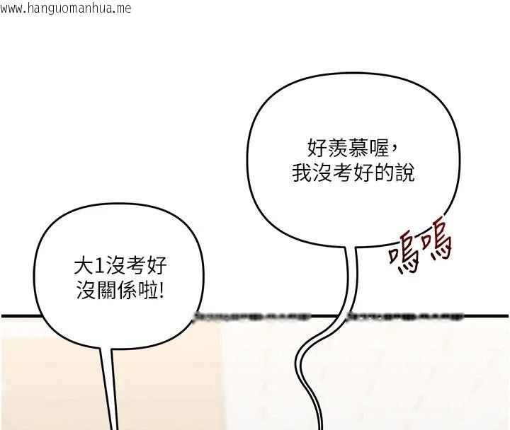 韩国漫画玩转学姐韩漫_玩转学姐-第124话-复习第一砲的滋味在线免费阅读-韩国漫画-第119张图片