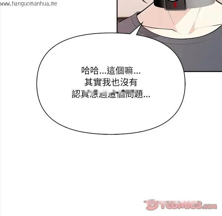 韩国漫画大学女生宿舍的秘密韩漫_大学女生宿舍的秘密-第35话在线免费阅读-韩国漫画-第38张图片