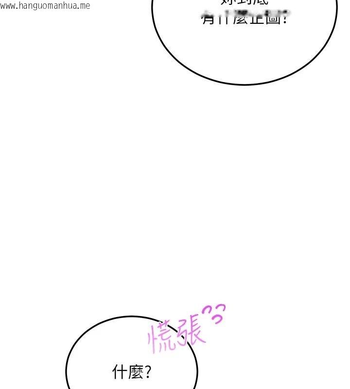 韩国漫画恋爱作弊百科韩漫_恋爱作弊百科-第12话-妳就这么想要这个吗?在线免费阅读-韩国漫画-第136张图片