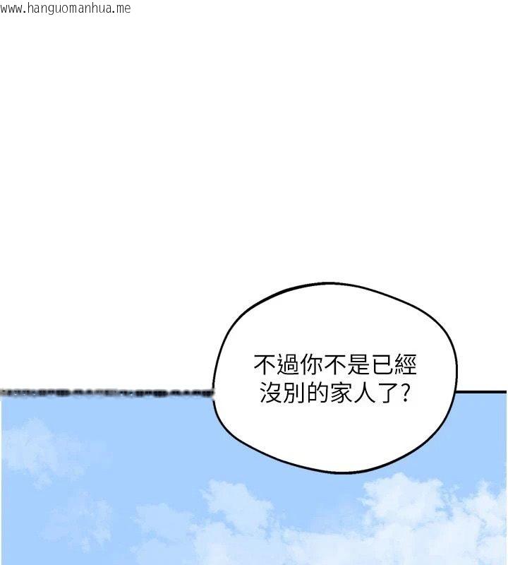 韩国漫画熟女交换计划韩漫_熟女交换计划-第86话-新的交换对象在线免费阅读-韩国漫画-第3张图片
