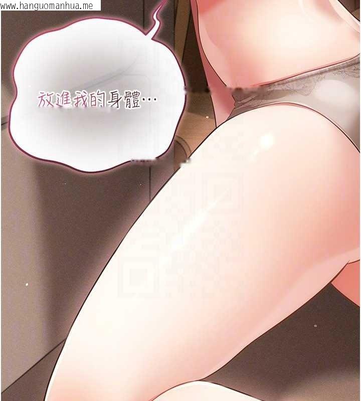 韩国漫画伪纯爱变态韩漫_伪纯爱变态-第17话-唤醒沉睡的野兽在线免费阅读-韩国漫画-第147张图片