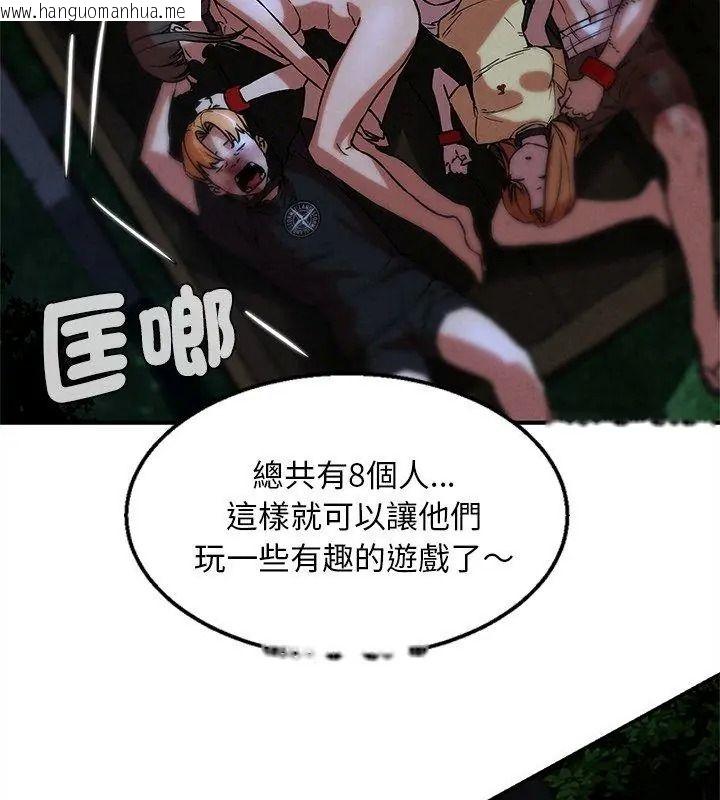 韩国漫画危险同学会韩漫_危险同学会-第133话在线免费阅读-韩国漫画-第141张图片