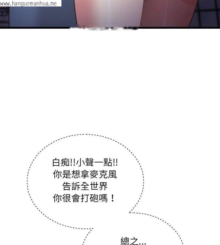 韩国漫画唬烂也没关系韩漫_唬烂也没关系-第7话在线免费阅读-韩国漫画-第22张图片