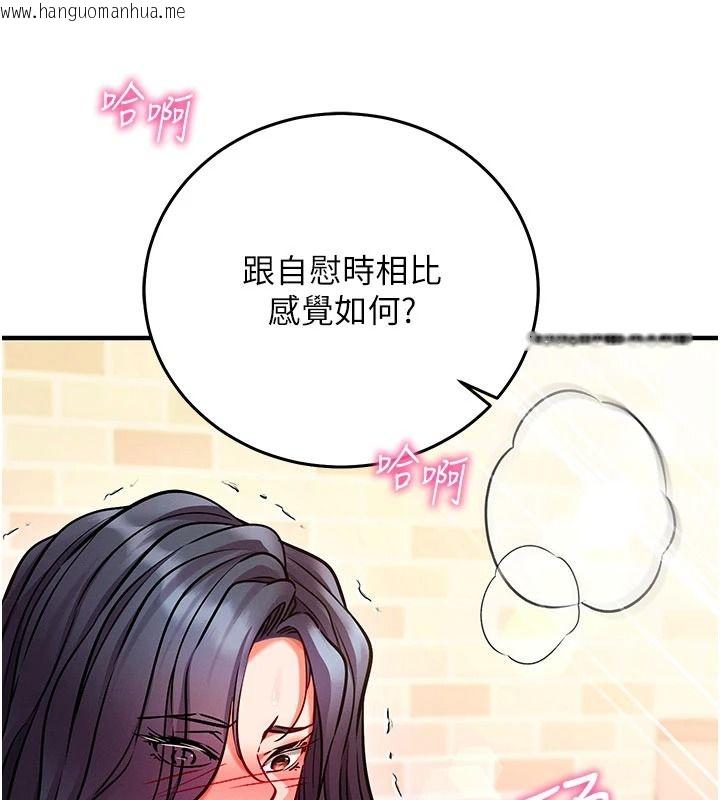 韩国漫画催眠偷心计韩漫_催眠偷心计-第32话-未曾开辟过的花径在线免费阅读-韩国漫画-第141张图片