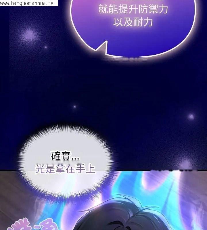 韩国漫画异世界骑士团长韩漫_异世界骑士团长-第84话在线免费阅读-韩国漫画-第91张图片