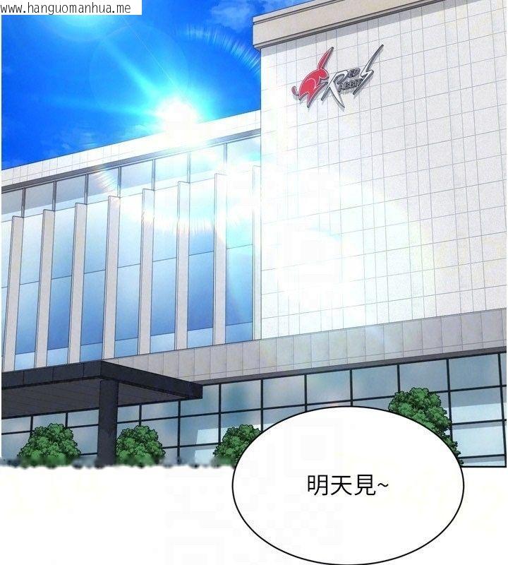 韩国漫画Set-up!排球少女韩漫_Set-up!排球少女-第113话-我想要别的「奖励」在线免费阅读-韩国漫画-第99张图片