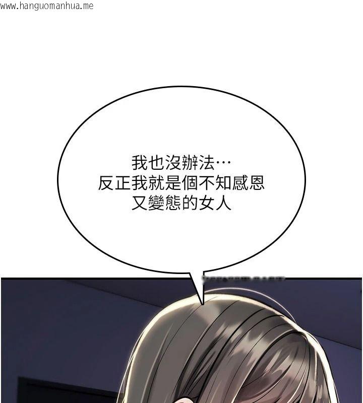 韩国漫画诅咒性转物语韩漫_诅咒性转物语-第44话-离别前夕的悲惨缠绵在线免费阅读-韩国漫画-第133张图片