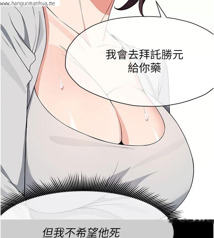 韩国漫画尸变家园:以身相许韩漫_尸变家园:以身相许-第60话-就说不可以内射了在线免费阅读-韩国漫画-第99张图片
