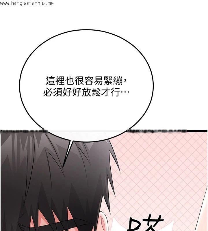 韩国漫画恋爱作弊百科韩漫_恋爱作弊百科-第12话-妳就这么想要这个吗?在线免费阅读-韩国漫画-第57张图片