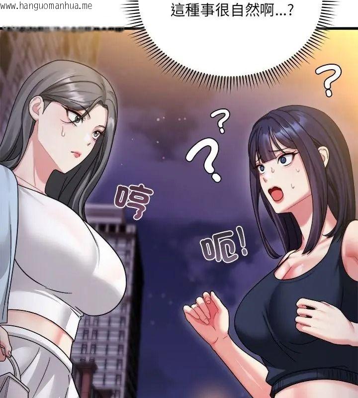 韩国漫画唬烂也没关系韩漫_唬烂也没关系-第7话在线免费阅读-韩国漫画-第94张图片