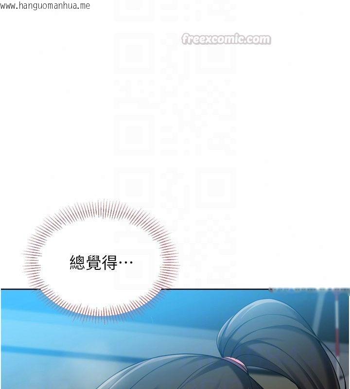 韩国漫画Set-up!排球少女韩漫_Set-up!排球少女-第113话-我想要别的「奖励」在线免费阅读-韩国漫画-第45张图片