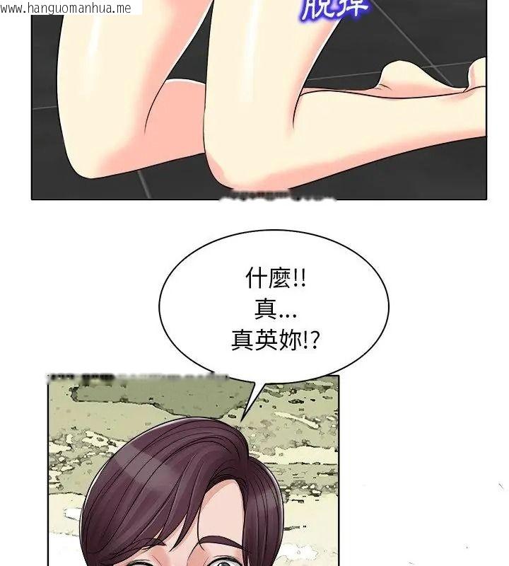 韩国漫画小心不要爱上你韩漫_小心不要爱上你-第15话在线免费阅读-韩国漫画-第25张图片