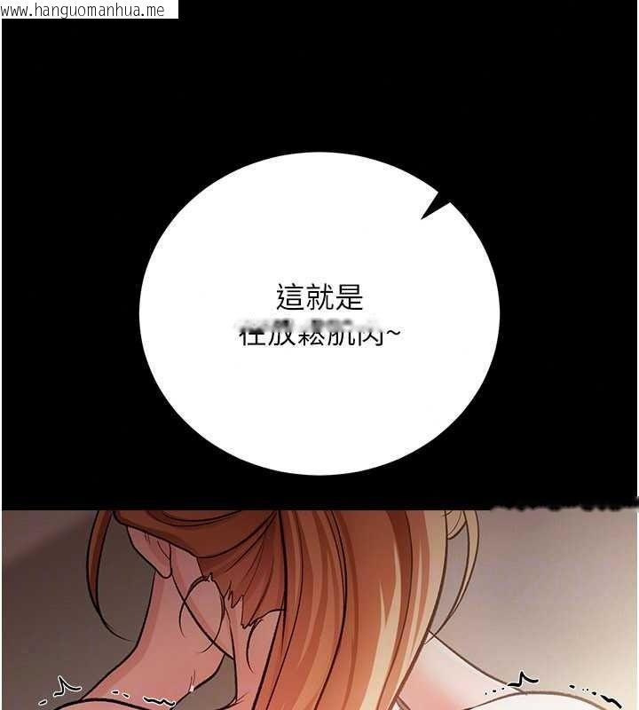 韩国漫画借妻条约韩漫_借妻条约-第62话-我帮妳放松下半身在线免费阅读-韩国漫画-第122张图片