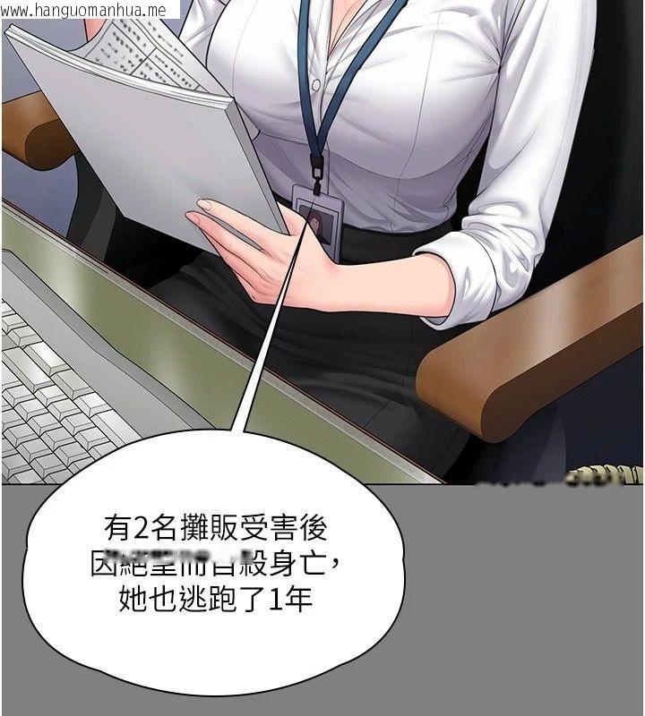 韩国漫画守护妳韩漫_守护妳-第48话-暴风雨前的纵欲在线免费阅读-韩国漫画-第26张图片