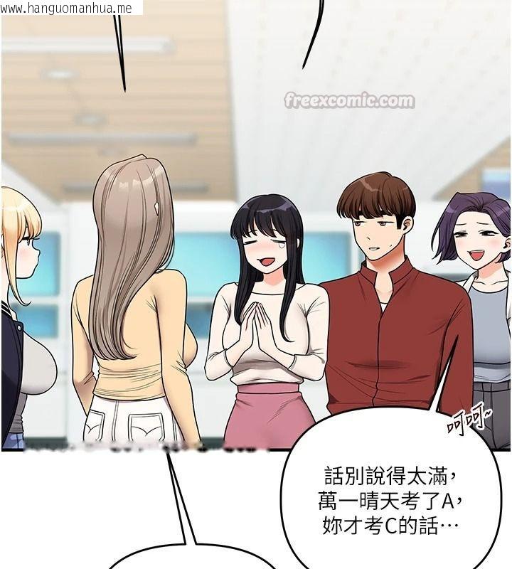 韩国漫画玩转学姐韩漫_玩转学姐-第124话-复习第一砲的滋味在线免费阅读-韩国漫画-第120张图片