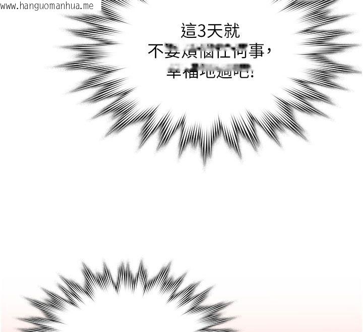 韩国漫画守护妳韩漫_守护妳-第48话-暴风雨前的纵欲在线免费阅读-韩国漫画-第160张图片