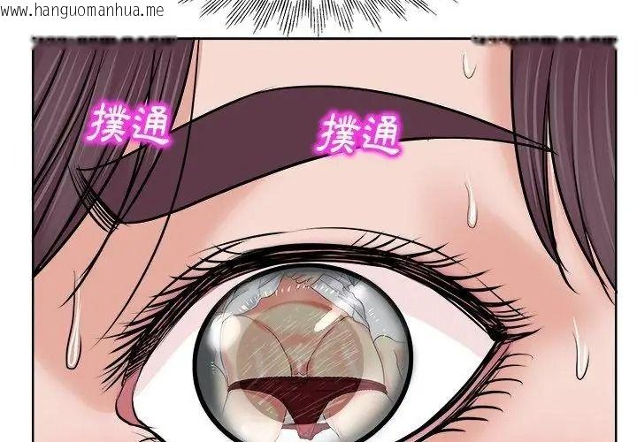 韩国漫画小心不要爱上你韩漫_小心不要爱上你-第15话在线免费阅读-韩国漫画-第32张图片