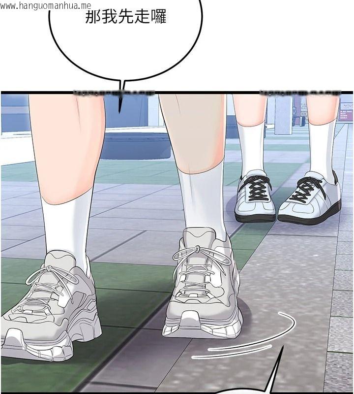 韩国漫画恋爱作弊百科韩漫_恋爱作弊百科-第12话-妳就这么想要这个吗?在线免费阅读-韩国漫画-第86张图片