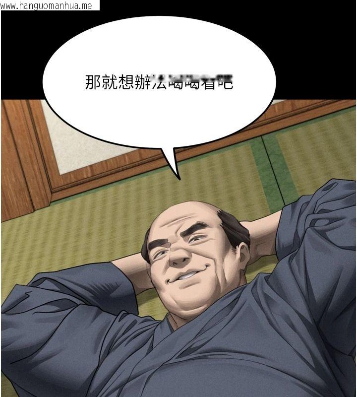 韩国漫画堕落物语2韩漫_堕落物语2-第70话-精心准备的裙带菜酒在线免费阅读-韩国漫画-第191张图片