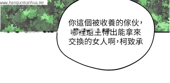 韩国漫画熟女交换计划韩漫_熟女交换计划-第86话-新的交换对象在线免费阅读-韩国漫画-第5张图片