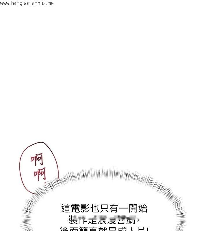 韩国漫画特色新视界韩漫_特色新视界-第55话-成人限定的电影院约会在线免费阅读-韩国漫画-第126张图片