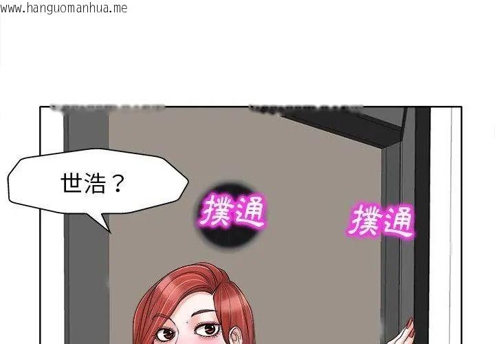 韩国漫画小心不要爱上你韩漫_小心不要爱上你-第15话在线免费阅读-韩国漫画-第38张图片