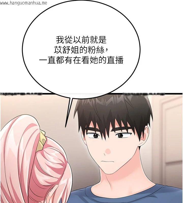 韩国漫画恋爱作弊百科韩漫_恋爱作弊百科-第12话-妳就这么想要这个吗?在线免费阅读-韩国漫画-第152张图片