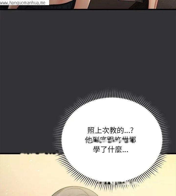 韩国漫画唬烂也没关系韩漫_唬烂也没关系-第7话在线免费阅读-韩国漫画-第111张图片