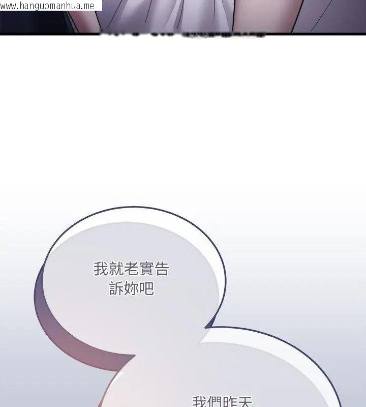 韩国漫画唬烂也没关系韩漫_唬烂也没关系-第7话在线免费阅读-韩国漫画-第63张图片