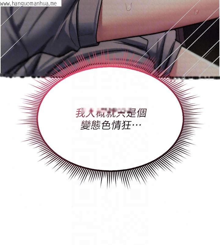 韩国漫画诅咒性转物语韩漫_诅咒性转物语-第44话-离别前夕的悲惨缠绵在线免费阅读-韩国漫画-第118张图片
