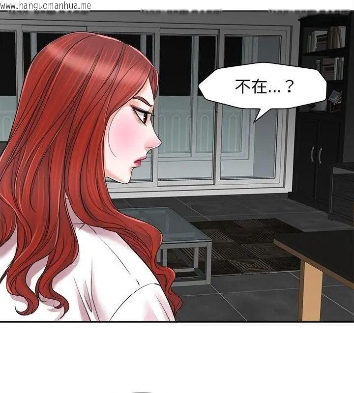 韩国漫画小心不要爱上你韩漫_小心不要爱上你-第15话在线免费阅读-韩国漫画-第40张图片
