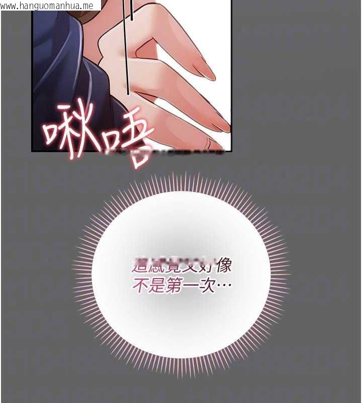 韩国漫画伪纯爱变态韩漫_伪纯爱变态-第17话-唤醒沉睡的野兽在线免费阅读-韩国漫画-第193张图片