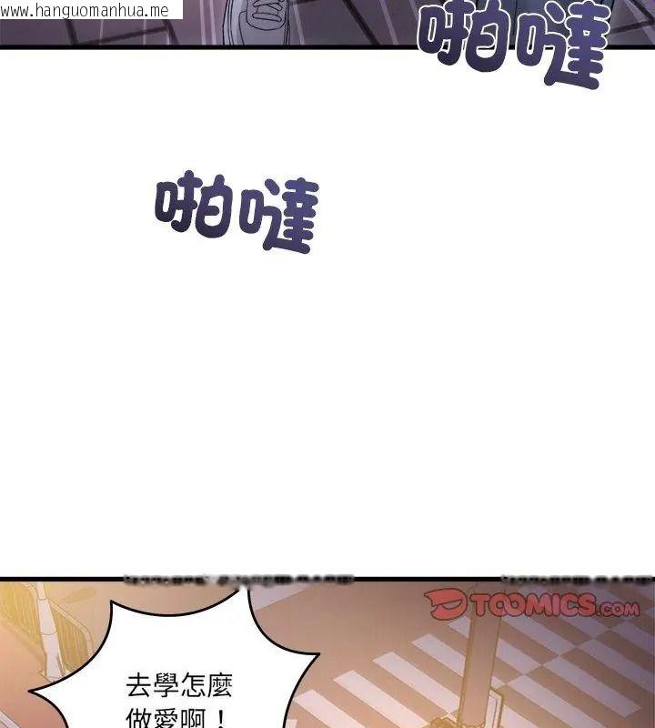 韩国漫画唬烂也没关系韩漫_唬烂也没关系-第7话在线免费阅读-韩国漫画-第99张图片