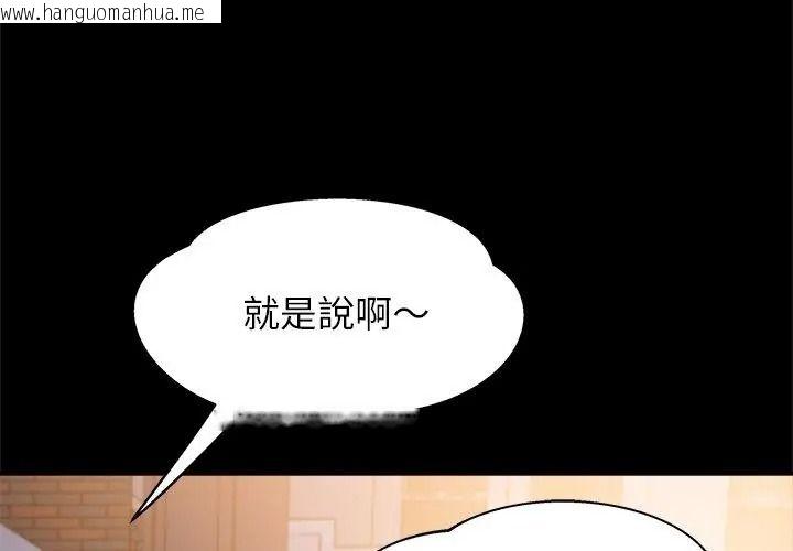 韩国漫画窥探未来的代价韩漫_窥探未来的代价-第8话在线免费阅读-韩国漫画-第56张图片