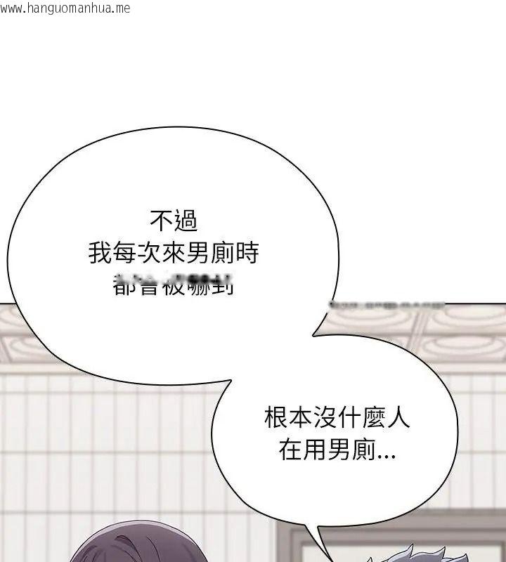 韩国漫画男以稀为贵韩漫_男以稀为贵-第18话在线免费阅读-韩国漫画-第96张图片