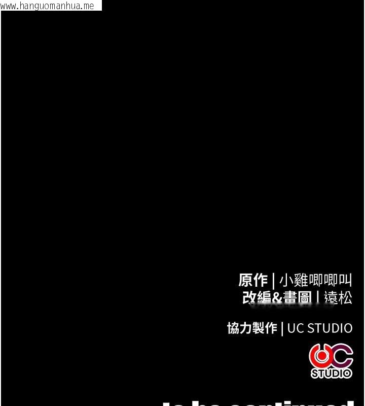 韩国漫画逆转食物链韩漫_逆转食物链-第10话-被识破的伪装在线免费阅读-韩国漫画-第249张图片