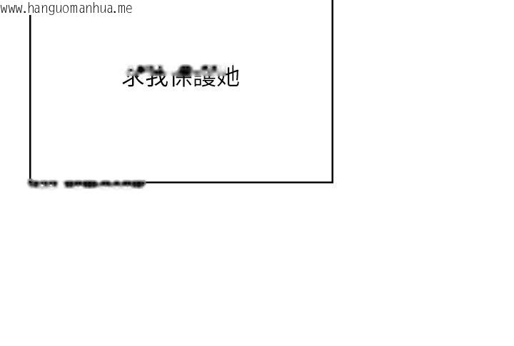 韩国漫画守护妳韩漫_守护妳-第48话-暴风雨前的纵欲在线免费阅读-韩国漫画-第148张图片