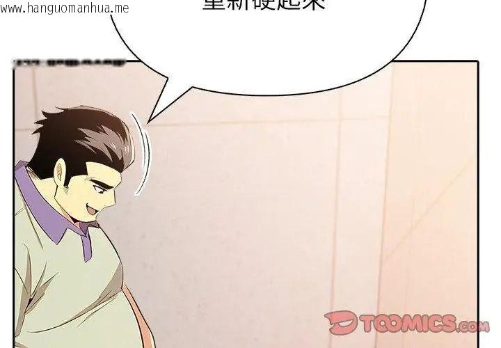 韩国漫画高薪兼职的代价韩漫_高薪兼职的代价-第9话在线免费阅读-韩国漫画-第65张图片