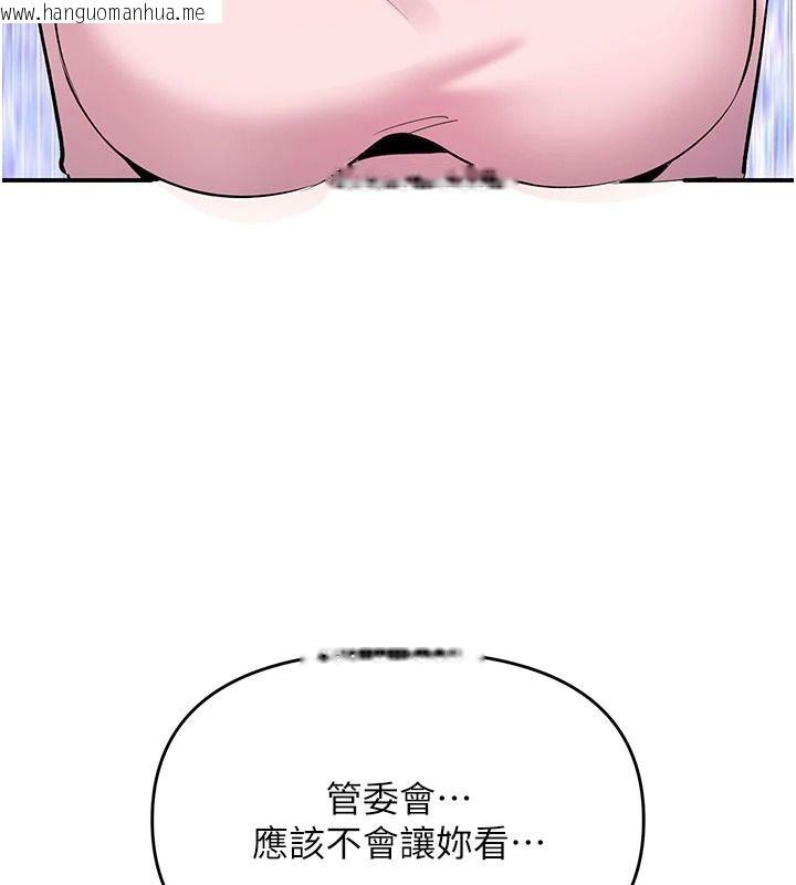 韩国漫画撩欲按摩师韩漫_撩欲按摩师-第23话-摸索顾客的敏感带在线免费阅读-韩国漫画-第109张图片