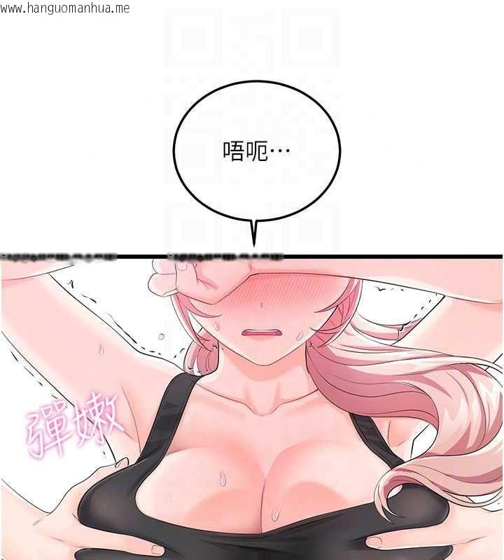 韩国漫画恋爱作弊百科韩漫_恋爱作弊百科-第12话-妳就这么想要这个吗?在线免费阅读-韩国漫画-第38张图片