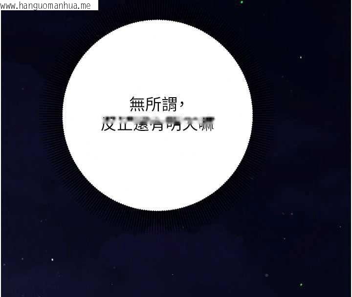 韩国漫画催眠偷心计韩漫_催眠偷心计-第32话-未曾开辟过的花径在线免费阅读-韩国漫画-第25张图片