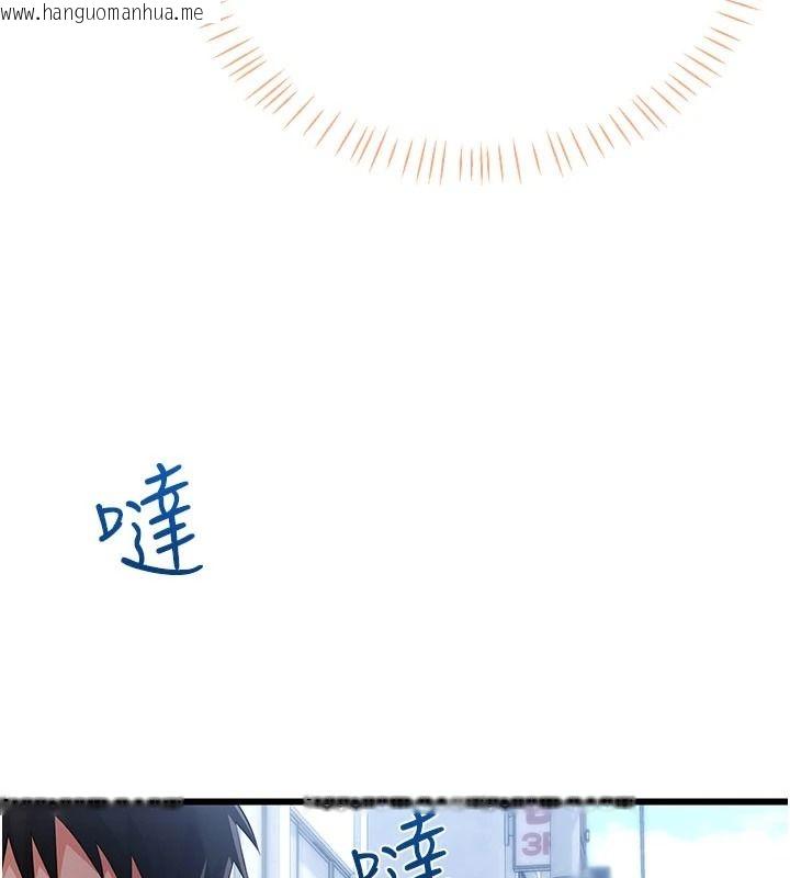 韩国漫画恋爱作弊百科韩漫_恋爱作弊百科-第12话-妳就这么想要这个吗?在线免费阅读-韩国漫画-第99张图片