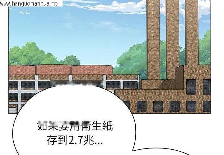韩国漫画男以稀为贵韩漫_男以稀为贵-第18话在线免费阅读-韩国漫画-第146张图片