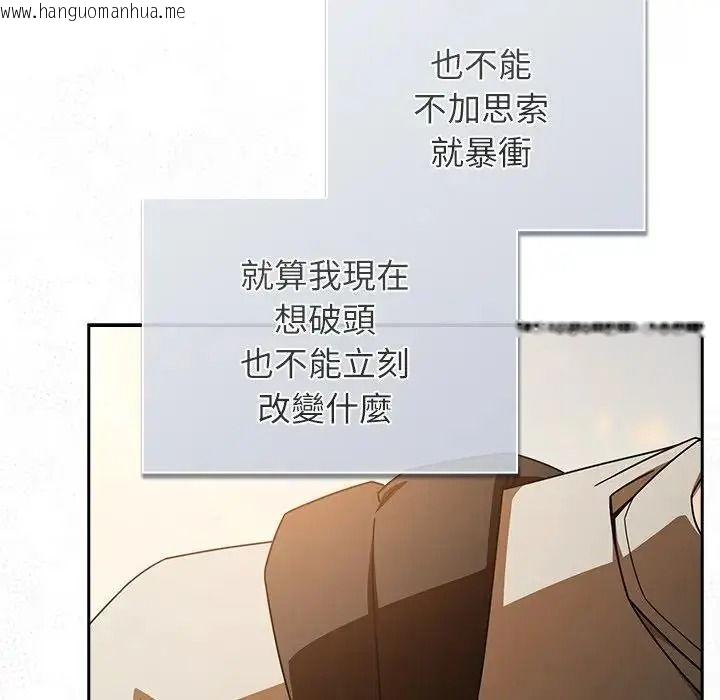 韩国漫画调教开关：第二季韩漫_调教开关：第二季-第53话在线免费阅读-韩国漫画-第68张图片