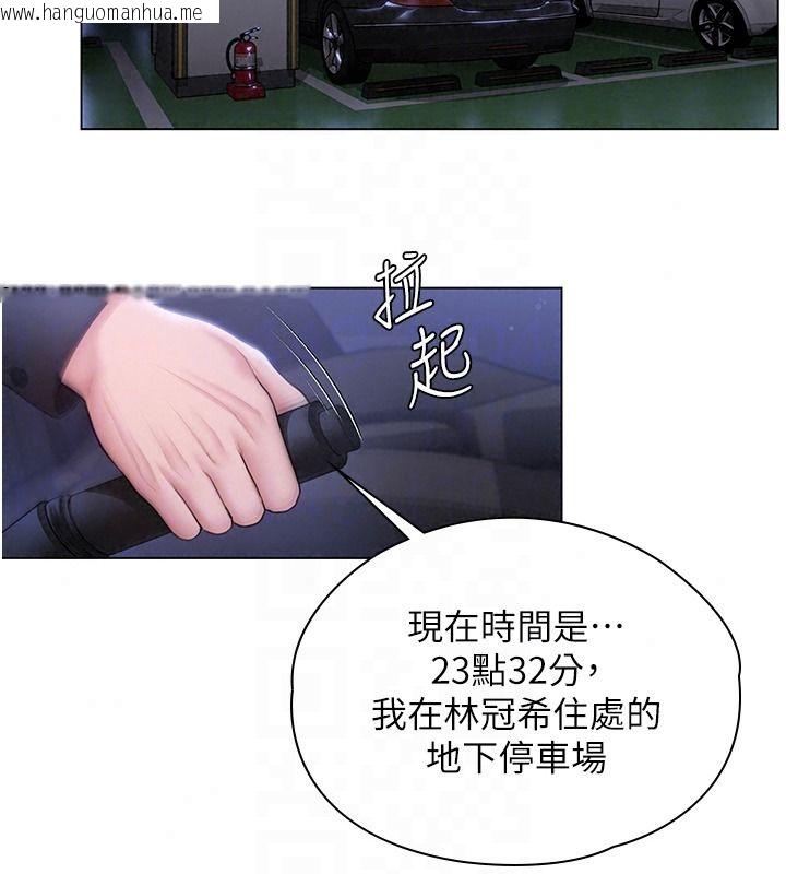 韩国漫画守护妳韩漫_守护妳-第48话-暴风雨前的纵欲在线免费阅读-韩国漫画-第106张图片